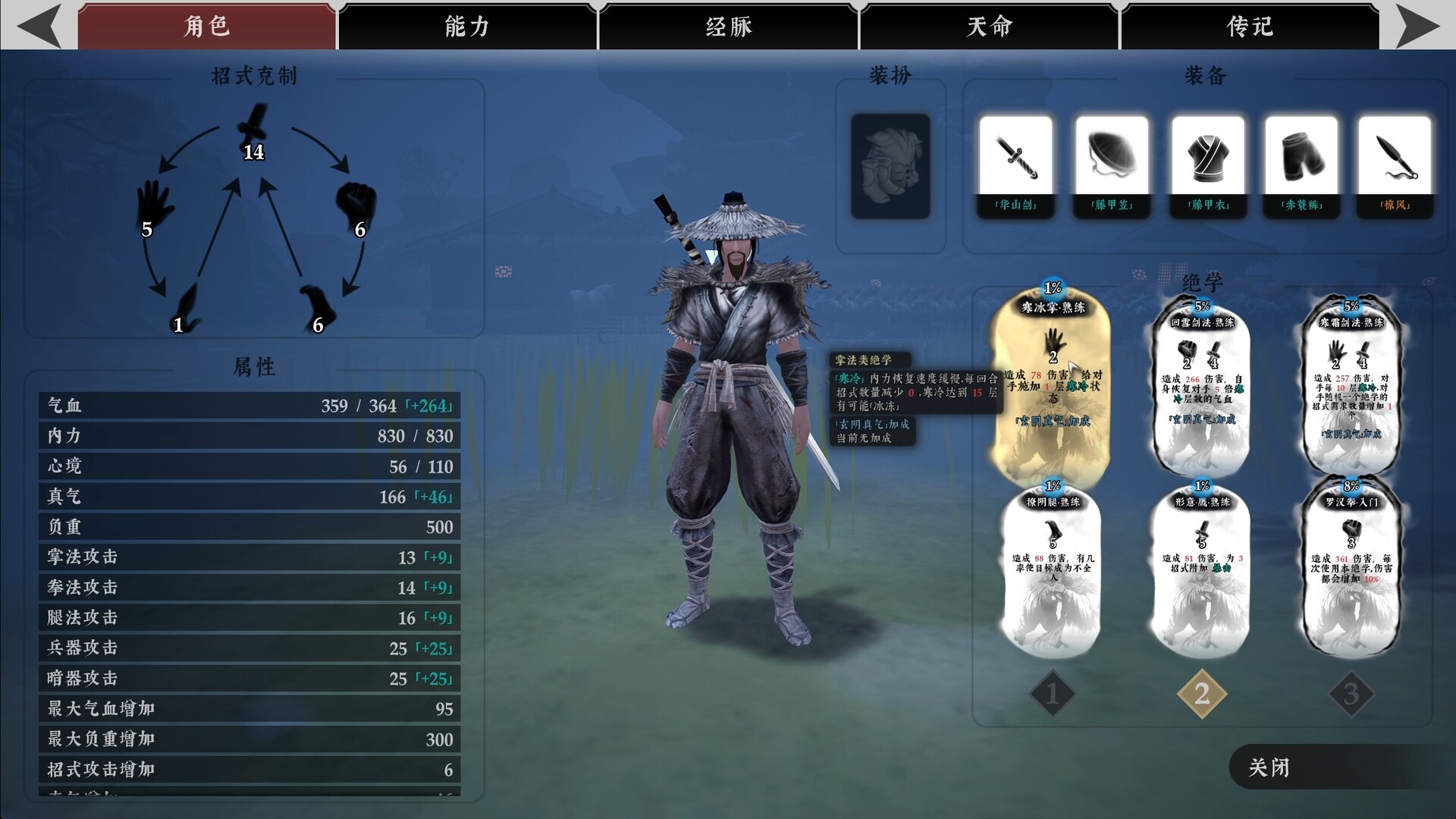 绝世好武功|v20260121|官方中文|支持手柄|The Matchless KungFu
