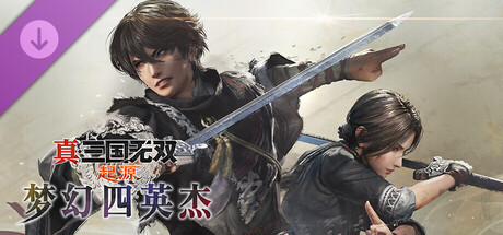 真三国无双：起源|v1.0.0.10|豪华版|全DLC|官方中文|支持手柄|DYNASTY WARRIORS: ORIGINS|真・三国无双 起源