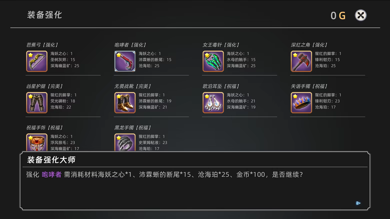 对决深渊:拉提亚|官方中文|支持手柄|Duel Abyss Latia