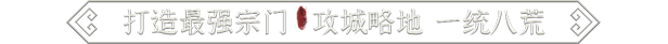鬼谷八荒|v1.2.112.259|全DLC|官方中文|支持手柄|Tale of Immortal