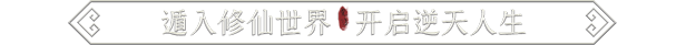 鬼谷八荒|v1.2.112.259|全DLC|官方中文|支持手柄|Tale of Immortal