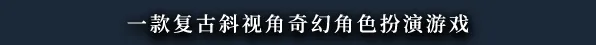 黑色间歇泉：黑暗的信使|v1.2.90|全DLC|官方中文|Black Geyser: Couriers of Darkness|黑色间歇泉：黑暗的使者