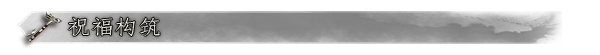 琉隐：碎界转生