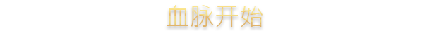 十字军之王3|v1.18.3|全DLC|官方中文|Crusader Kings III|王国风云3