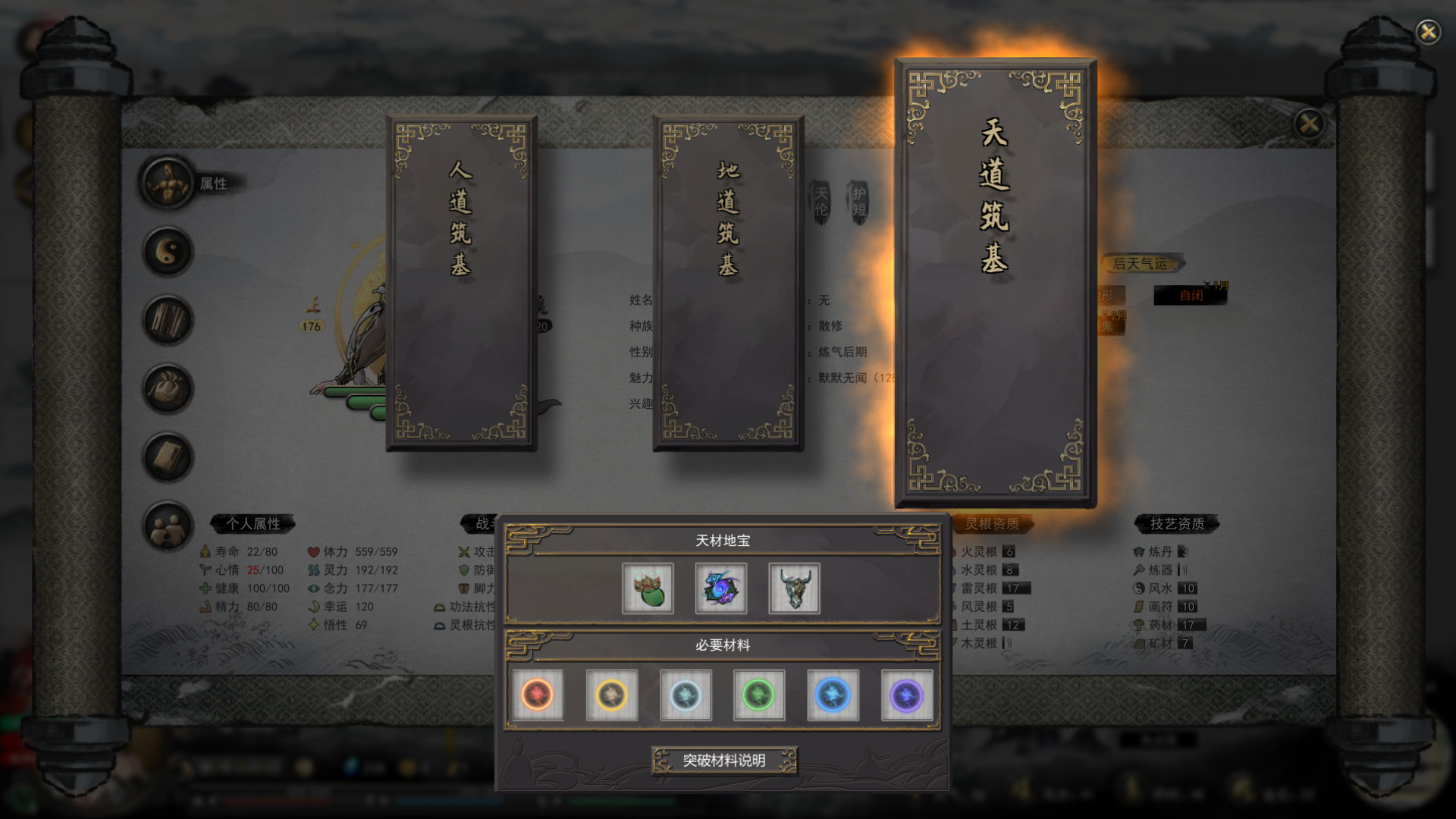 鬼谷八荒|v1.2.112.259|全DLC|官方中文|支持手柄|Tale of Immortal