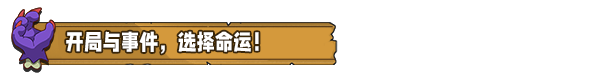 魔法书自走棋：契约|官方中文|Magicbook AutoBattler: Contract