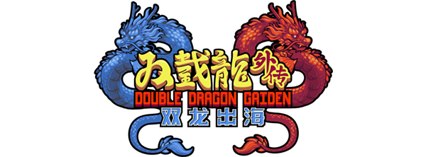 双截龙外传：双龙出海|v20260223|官方中文|Double Dragon Gaiden: Rise Of The Dragons-蓝天网创