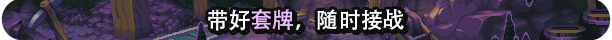 纵横命途|v1.0.4|官方中文|Cross Blitz