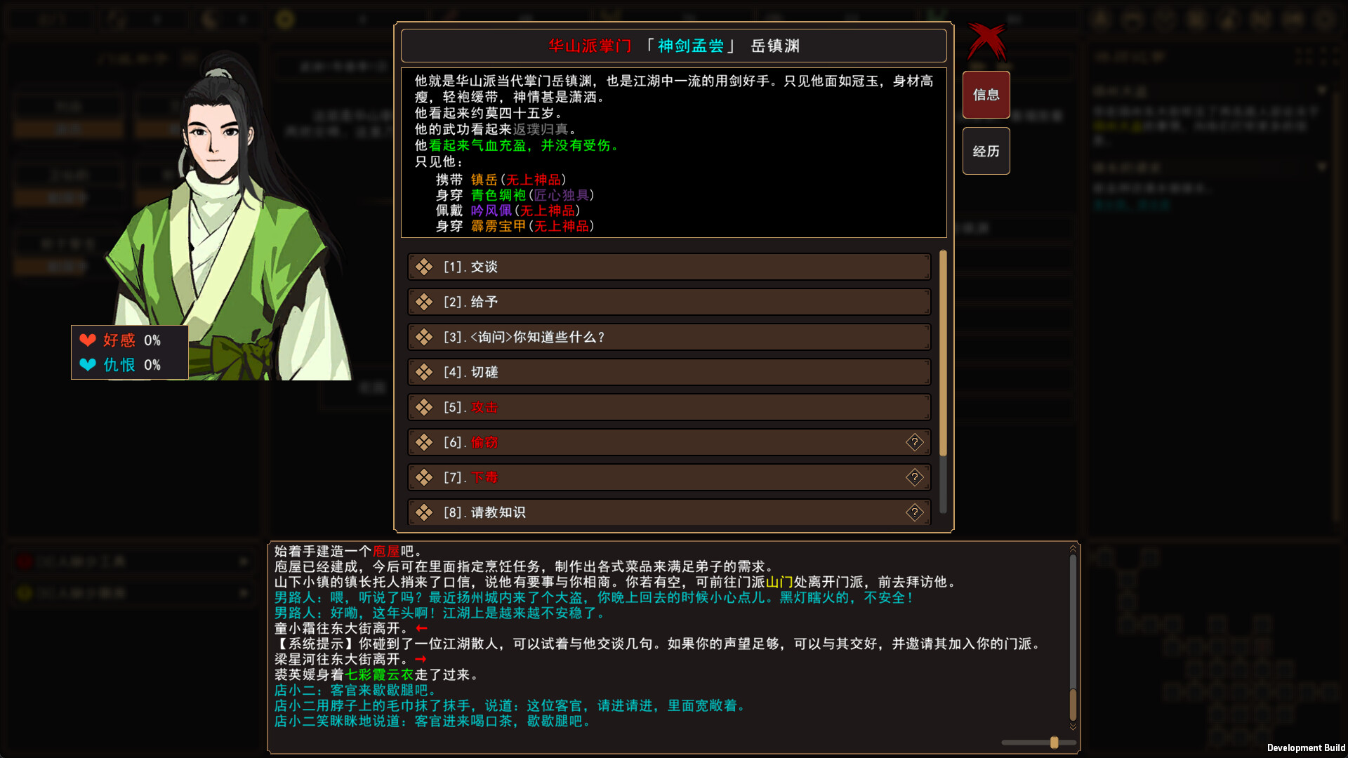 我来自江湖|官方中文|From Jianghu